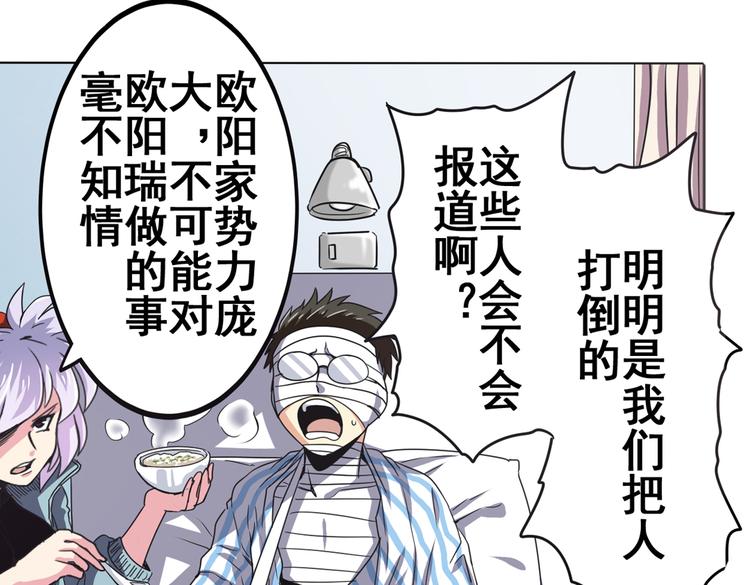 英雄再临（英雄？我早就不当了）韩漫全集-第27话无删减无遮挡章节图片 