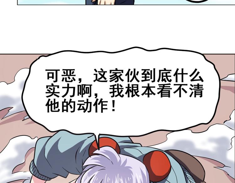 英雄再临（英雄？我早就不当了）韩漫全集-第27话无删减无遮挡章节图片 
