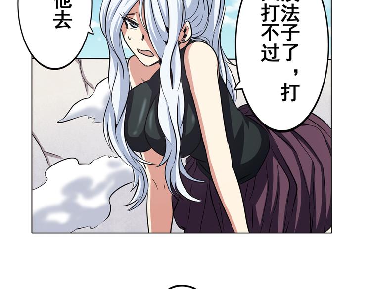 英雄再临（英雄？我早就不当了）韩漫全集-第27话无删减无遮挡章节图片 