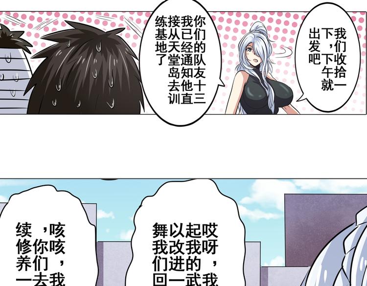 英雄再临（英雄？我早就不当了）韩漫全集-第27话无删减无遮挡章节图片 