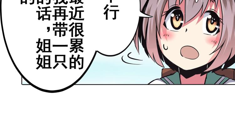英雄再临（英雄？我早就不当了）韩漫全集-第27话无删减无遮挡章节图片 