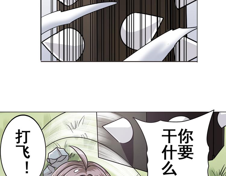 英雄再临（英雄？我早就不当了）韩漫全集-第27话无删减无遮挡章节图片 
