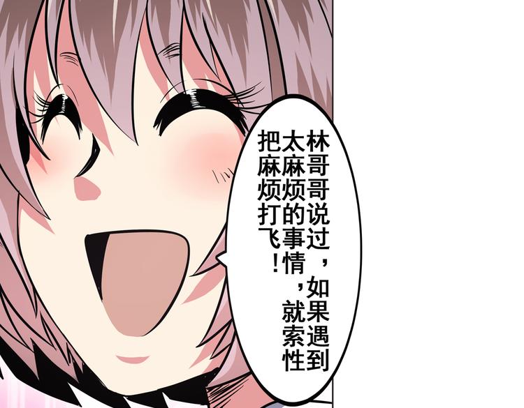 英雄再临（英雄？我早就不当了）韩漫全集-第27话无删减无遮挡章节图片 