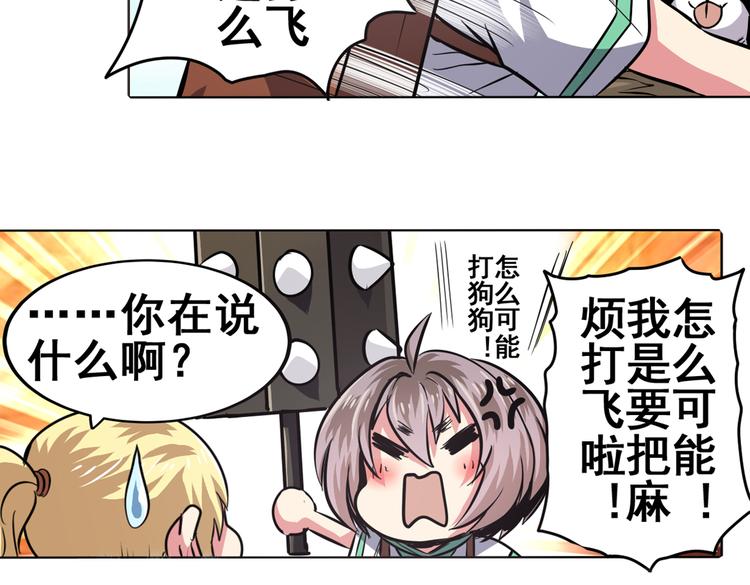 英雄再临（英雄？我早就不当了）韩漫全集-第27话无删减无遮挡章节图片 