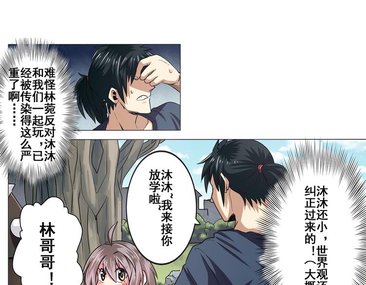 英雄再临（英雄？我早就不当了）韩漫全集-第27话无删减无遮挡章节图片 