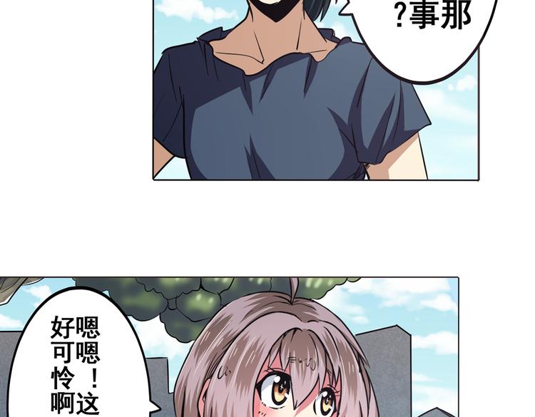 英雄再临（英雄？我早就不当了）韩漫全集-第27话无删减无遮挡章节图片 