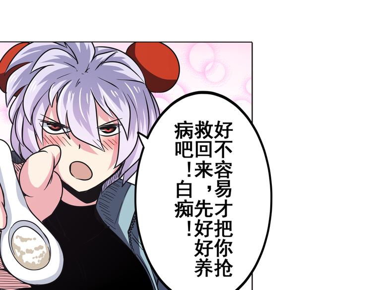 英雄再临（英雄？我早就不当了）韩漫全集-第27话无删减无遮挡章节图片 