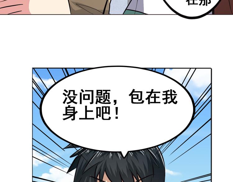 英雄再临（英雄？我早就不当了）韩漫全集-第27话无删减无遮挡章节图片 