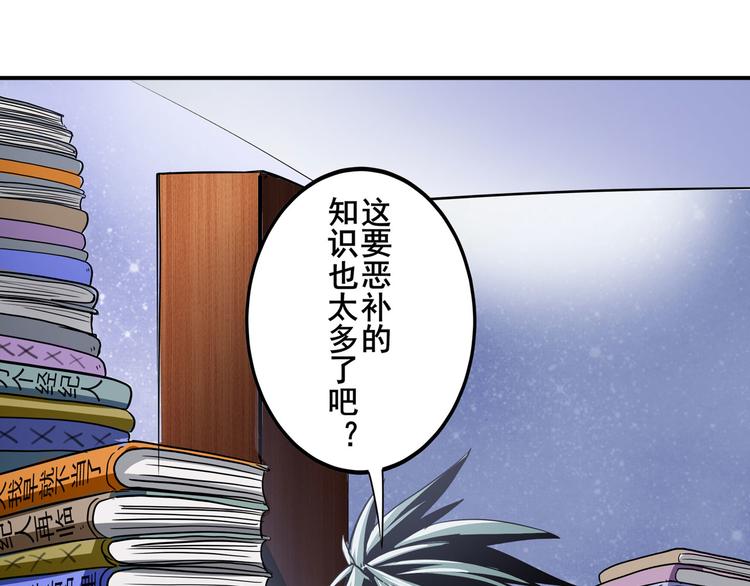 英雄再临（英雄？我早就不当了）韩漫全集-第261话 生命的辉光无删减无遮挡章节图片 