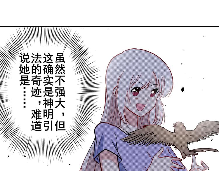 英雄再临（英雄？我早就不当了）韩漫全集-第261话 生命的辉光无删减无遮挡章节图片 