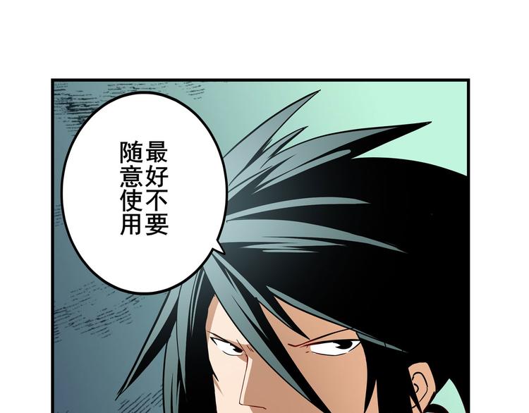 英雄再临（英雄？我早就不当了）韩漫全集-第261话 生命的辉光无删减无遮挡章节图片 