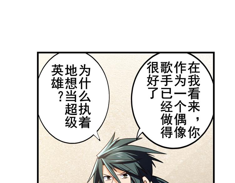 英雄再临（英雄？我早就不当了）韩漫全集-第261话 生命的辉光无删减无遮挡章节图片 