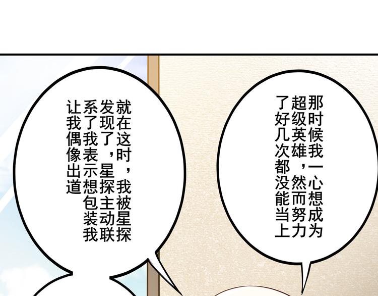 英雄再临（英雄？我早就不当了）韩漫全集-第261话 生命的辉光无删减无遮挡章节图片 