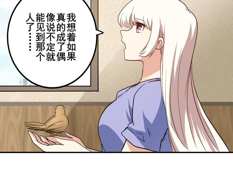 英雄再临（英雄？我早就不当了）韩漫全集-第261话 生命的辉光无删减无遮挡章节图片 