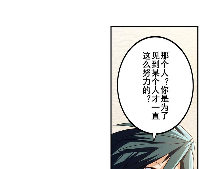 英雄再临（英雄？我早就不当了）韩漫全集-第261话 生命的辉光无删减无遮挡章节图片 