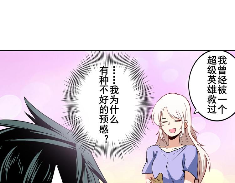 英雄再临（英雄？我早就不当了）韩漫全集-第261话 生命的辉光无删减无遮挡章节图片 