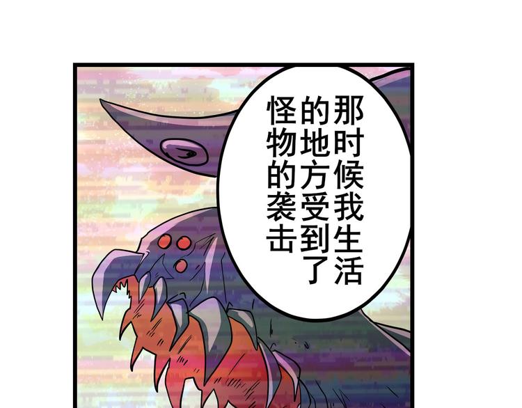 英雄再临（英雄？我早就不当了）韩漫全集-第261话 生命的辉光无删减无遮挡章节图片 