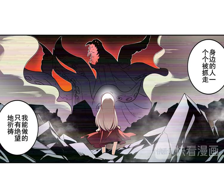 英雄再临（英雄？我早就不当了）韩漫全集-第261话 生命的辉光无删减无遮挡章节图片 