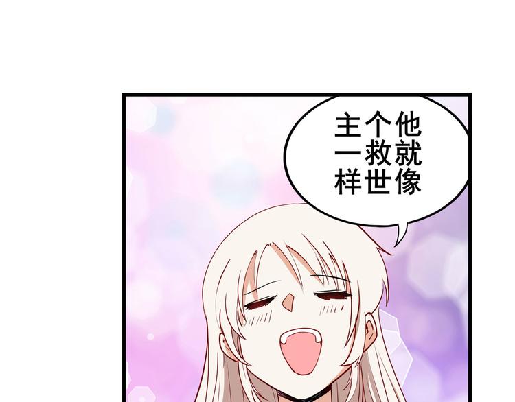 英雄再临（英雄？我早就不当了）韩漫全集-第261话 生命的辉光无删减无遮挡章节图片 