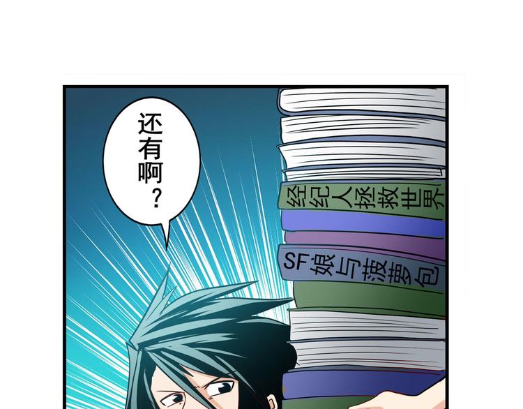 英雄再临（英雄？我早就不当了）韩漫全集-第261话 生命的辉光无删减无遮挡章节图片 