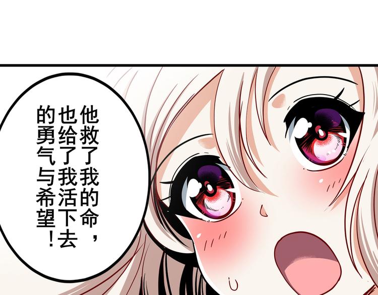 英雄再临（英雄？我早就不当了）韩漫全集-第261话 生命的辉光无删减无遮挡章节图片 