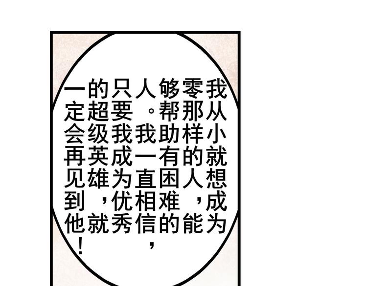 英雄再临（英雄？我早就不当了）韩漫全集-第261话 生命的辉光无删减无遮挡章节图片 