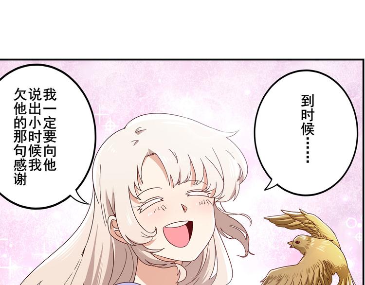 英雄再临（英雄？我早就不当了）韩漫全集-第261话 生命的辉光无删减无遮挡章节图片 