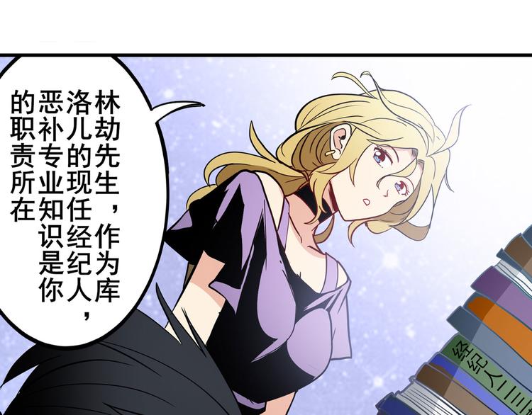 英雄再临（英雄？我早就不当了）韩漫全集-第261话 生命的辉光无删减无遮挡章节图片 