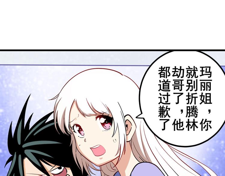 英雄再临（英雄？我早就不当了）韩漫全集-第261话 生命的辉光无删减无遮挡章节图片 