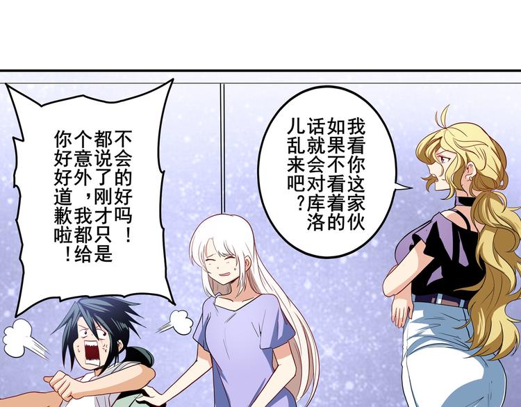 英雄再临（英雄？我早就不当了）韩漫全集-第261话 生命的辉光无删减无遮挡章节图片 