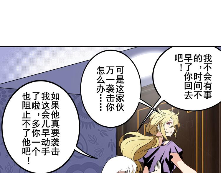英雄再临（英雄？我早就不当了）韩漫全集-第261话 生命的辉光无删减无遮挡章节图片 