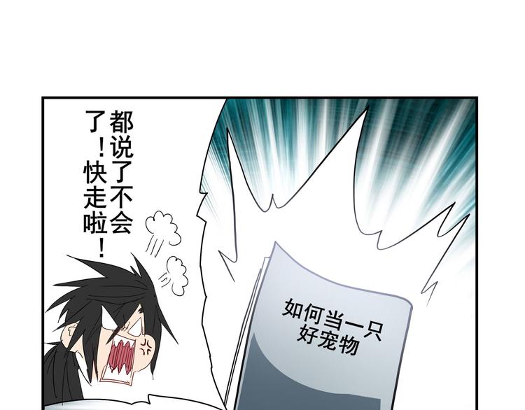 英雄再临（英雄？我早就不当了）韩漫全集-第261话 生命的辉光无删减无遮挡章节图片 