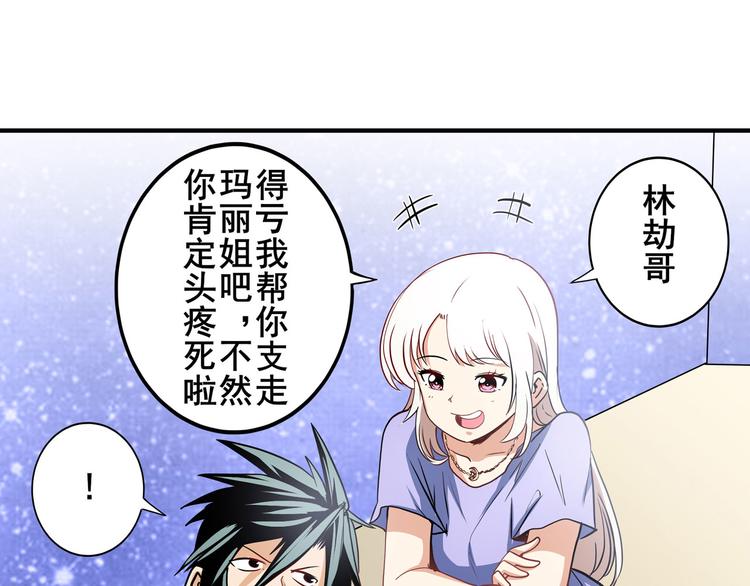 英雄再临（英雄？我早就不当了）韩漫全集-第261话 生命的辉光无删减无遮挡章节图片 
