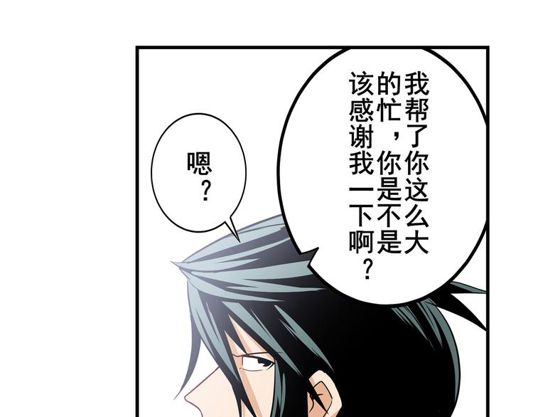 英雄再临（英雄？我早就不当了）韩漫全集-第261话 生命的辉光无删减无遮挡章节图片 