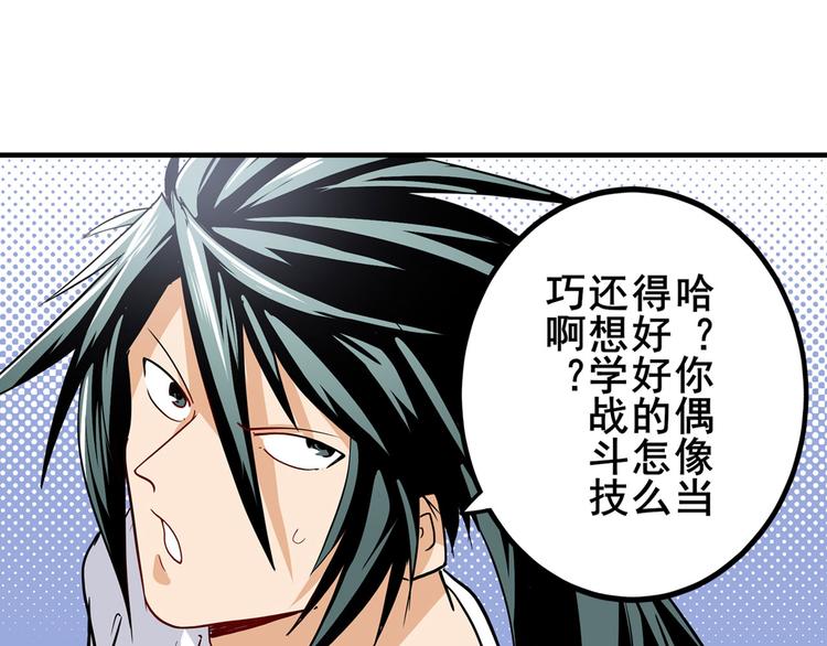英雄再临（英雄？我早就不当了）韩漫全集-第261话 生命的辉光无删减无遮挡章节图片 