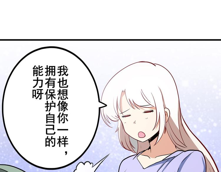 英雄再临（英雄？我早就不当了）韩漫全集-第261话 生命的辉光无删减无遮挡章节图片 