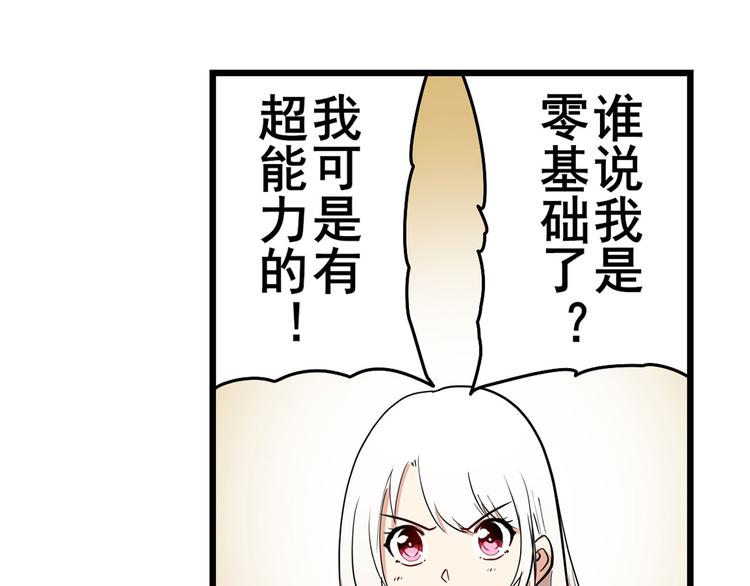 英雄再临（英雄？我早就不当了）韩漫全集-第261话 生命的辉光无删减无遮挡章节图片 
