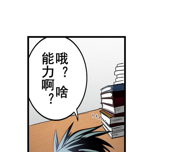 英雄再临（英雄？我早就不当了）韩漫全集-第261话 生命的辉光无删减无遮挡章节图片 
