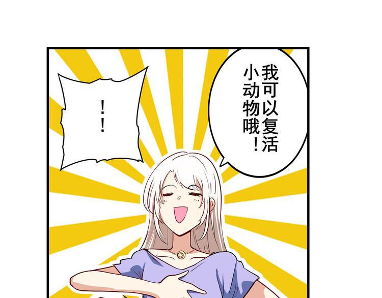 英雄再临（英雄？我早就不当了）韩漫全集-第261话 生命的辉光无删减无遮挡章节图片 