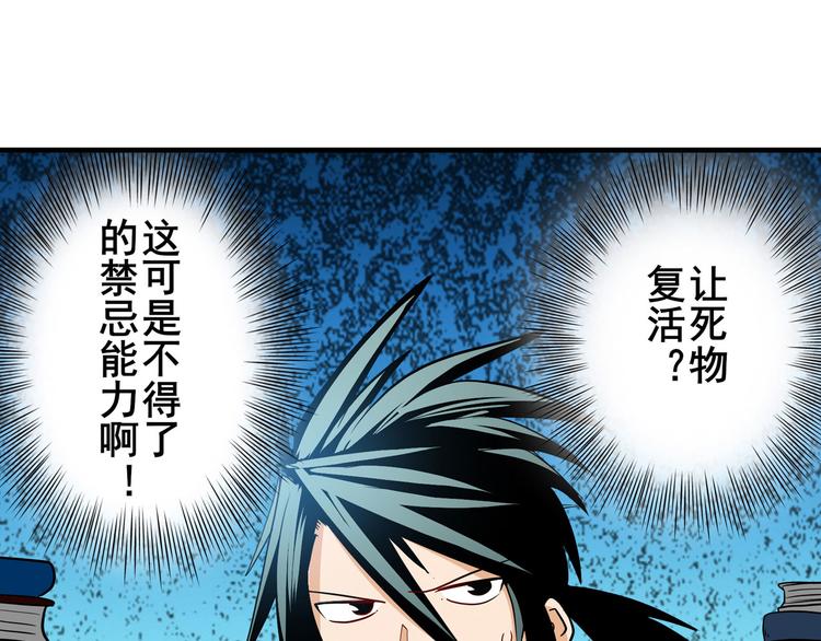 英雄再临（英雄？我早就不当了）韩漫全集-第261话 生命的辉光无删减无遮挡章节图片 