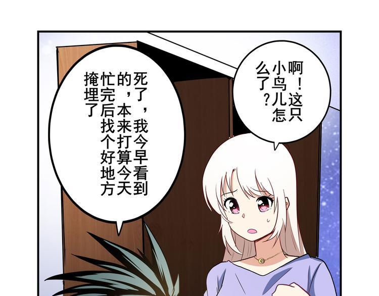英雄再临（英雄？我早就不当了）韩漫全集-第261话 生命的辉光无删减无遮挡章节图片 