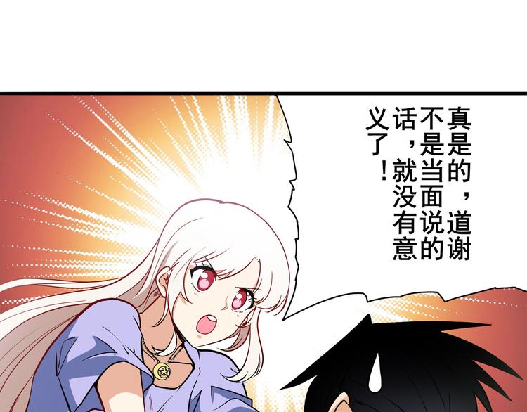 英雄再临（英雄？我早就不当了）韩漫全集-第262话 暗潮涌起无删减无遮挡章节图片 