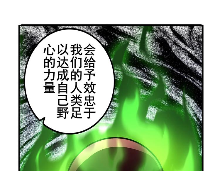 英雄再临（英雄？我早就不当了）韩漫全集-第262话 暗潮涌起无删减无遮挡章节图片 