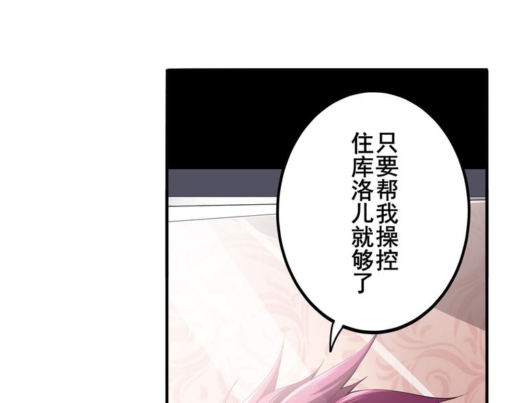 英雄再临（英雄？我早就不当了）韩漫全集-第262话 暗潮涌起无删减无遮挡章节图片 