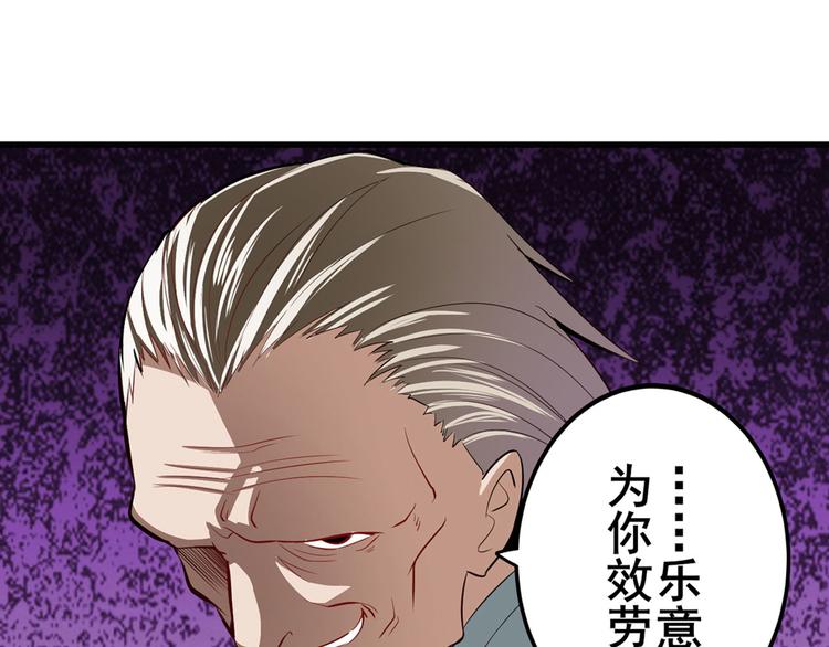 英雄再临（英雄？我早就不当了）韩漫全集-第262话 暗潮涌起无删减无遮挡章节图片 