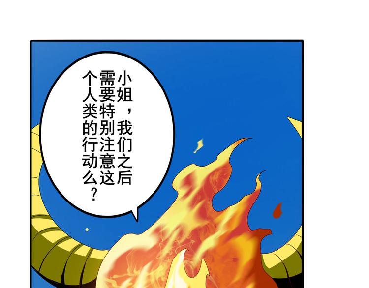 英雄再临（英雄？我早就不当了）韩漫全集-第262话 暗潮涌起无删减无遮挡章节图片 