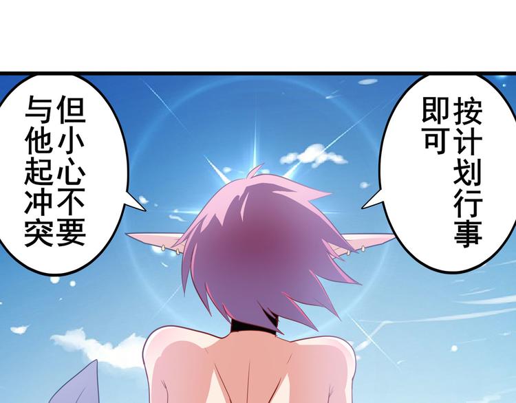 英雄再临（英雄？我早就不当了）韩漫全集-第262话 暗潮涌起无删减无遮挡章节图片 