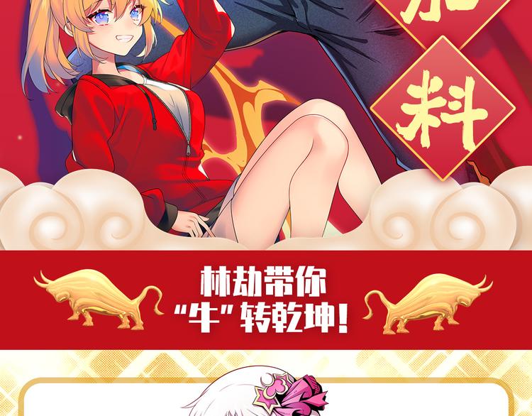 英雄再临（英雄？我早就不当了）韩漫全集-第262话 暗潮涌起无删减无遮挡章节图片 
