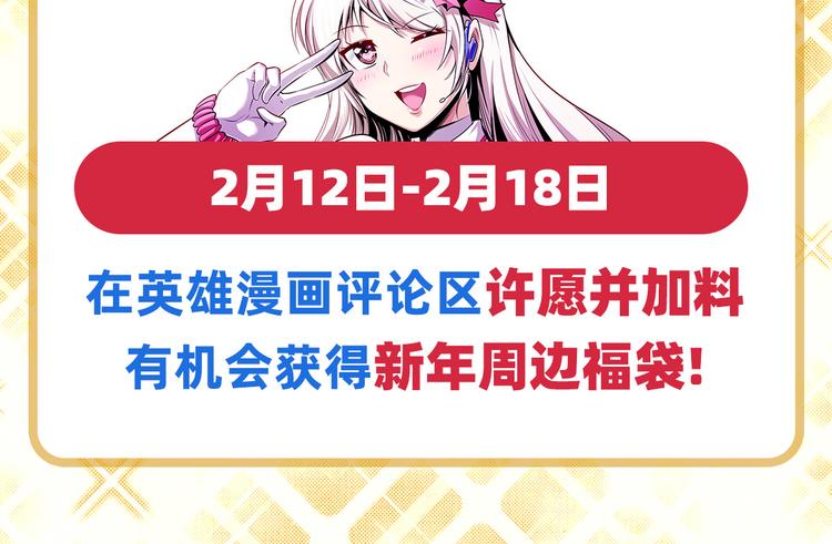 英雄再临（英雄？我早就不当了）韩漫全集-第262话 暗潮涌起无删减无遮挡章节图片 