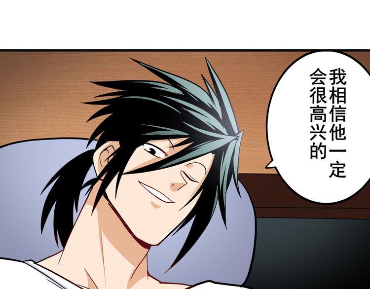 英雄再临（英雄？我早就不当了）韩漫全集-第262话 暗潮涌起无删减无遮挡章节图片 